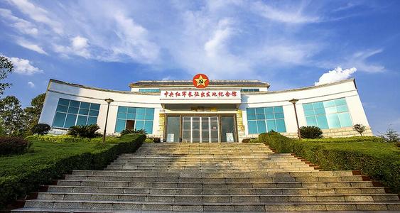 中央红军长征出发纪念馆