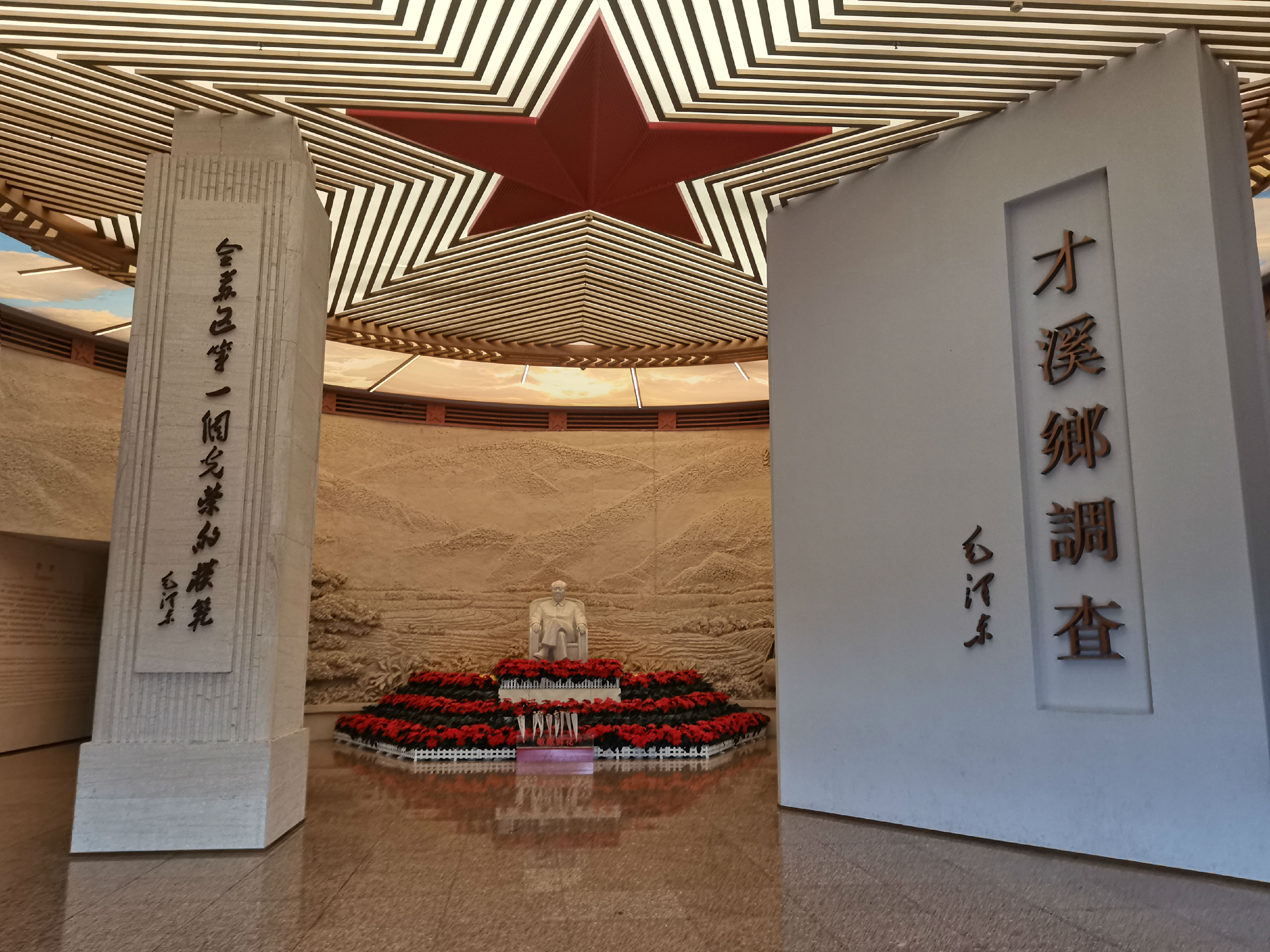毛泽东才溪乡调查纪念馆