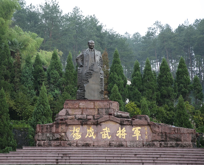 杨成武将军纪念馆